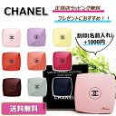 【母の日にオススメ】先着50名限定 最大3300円offクーポンあり /★ 名入れ 名前入れ 刻印 可能 ★【 CHANEL ( シャネル ) 】限定カラー コンパクトミラー ミラー シャネルミラー ★ 大人気商品 プレゼント 化粧品 化粧★ 無料ラッピング対応あり