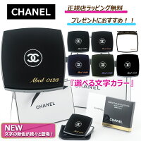 【お得！お買い物マラソン中 ポイント5倍 】文字の新色が続々と登場！ 【 CHANEL (...