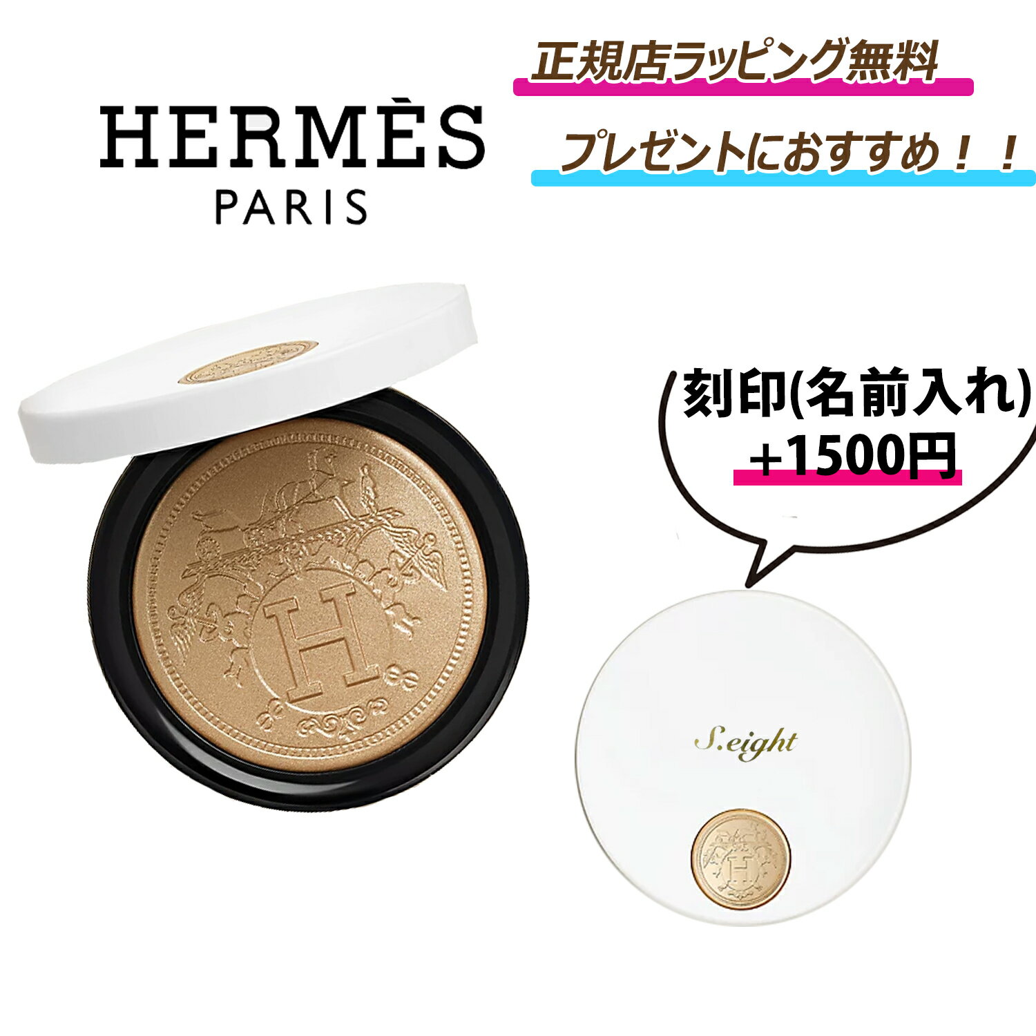 【新春セール★最大5000円クーポン発行中】　プレゼントに最適！　【 HERMES ( エルメス )】フェイスパウダー　 〈プードル オルフェーヴル〉 　リミテッド・エディション 01　　うれしい　プレゼントのサムネイル