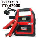 【送料無料】 88HOUSE ハチハチハウス ITO-42000 12V 24V 大容量 ジャンプスターター 42000mAh 最大電流 1500A ガソリン ディーゼル ハイブリッド 対応 1年保証 L1416