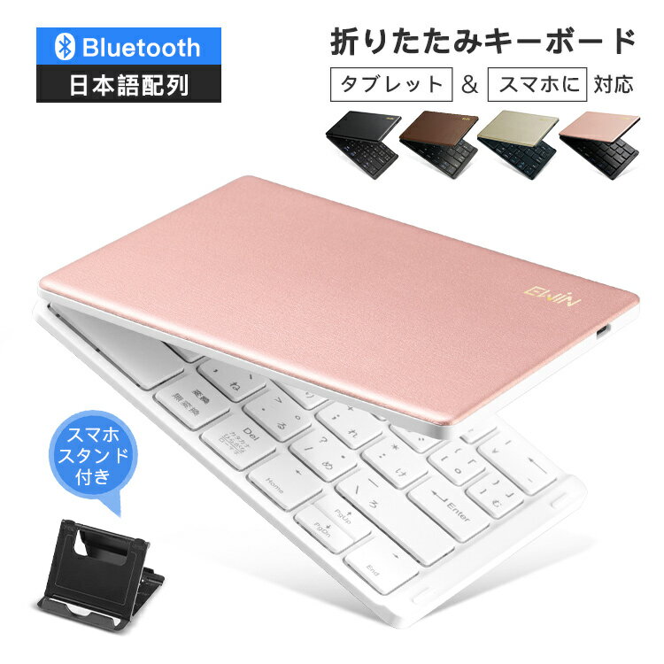 iPad bluetooth キーボード 折りたたみ i