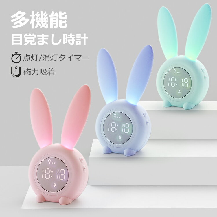 T-ポイント5倍】 目覚まし時計 うさぎ かわいい 置き時計 おしゃれ