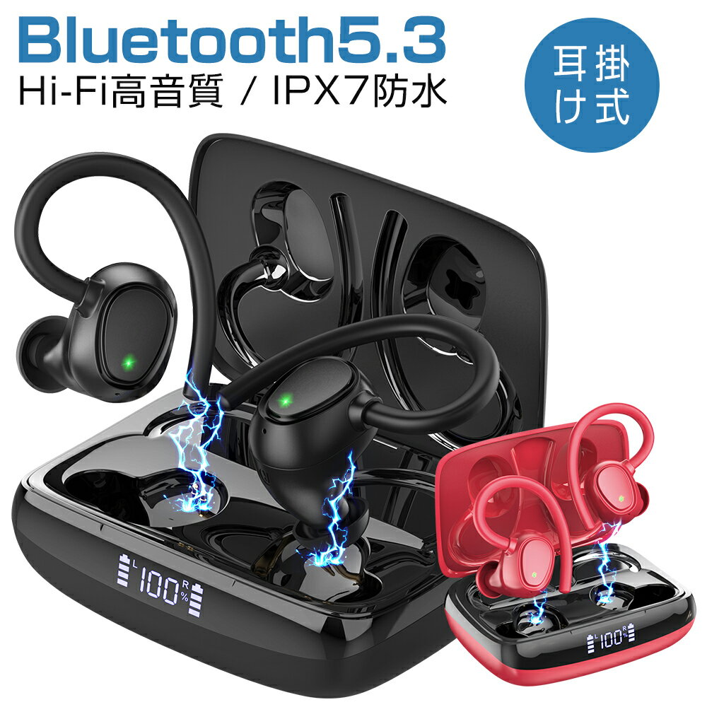 ブルートゥース スポーツイヤホン ワイヤレスイヤホン 最先端Bluetooth5.3 ヘッドホン Bluetooth イヤホン 耳掛け式 イヤホン Hi-Fi高音質 IPX7防水 Type-C急速充電 片耳 両耳 LEDディスプレイ マイク付き クリア通話 AAC SBC CVC8.0ノイズキャンセリング iPhone Android スポーツ プレゼント 送料無料