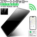 【MFI認証】進化版 スマートタグ カ