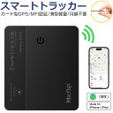 【MFI認証】進化版 スマートタグ カード型 紛失防止タグ スマートトラッカー Apple Find My対応 NFC キーファインダー リアルタイムGPS i...