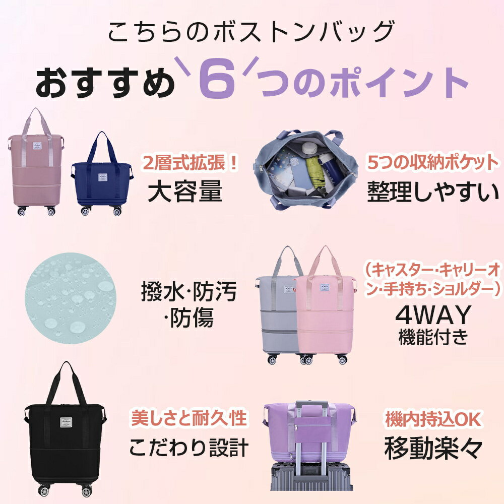 【キャスター付き】ボストンバッグ レディース メンズ 4WAY 2層拡張できる 4輪 旅行バッグ 大容量 旅行カバン キャリーオンバッグ 折り畳み トラベルバッグ 修学旅行 軽量 キャリーバッグ リュック 乾湿分離 機内持ち込み 撥水 4-5泊 学生 スポーツ 出産 部活 合宿 送料無料