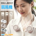 首掛け扇風機 折りたたみ式 ネックファン 超軽量 羽根なし USB扇風機 首かけ 強力 ネッククーラー 業務用送風機 ハンディファン ハンズフリー 首掛けファン...