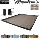 レジャーシート 厚手 大判 200x200cm レジャーマット 大きい 6人 8人 大きい フチ自立型 ピクニックシート 折りたたみ ピクニックマット 子供 遠...