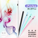 【交換ペン先4個付き】iPad タッチペン スタイラスペン 残量表示 iPad ペンシル iPad Air iPad Pro mini デジタルペン 傾き感知 ...