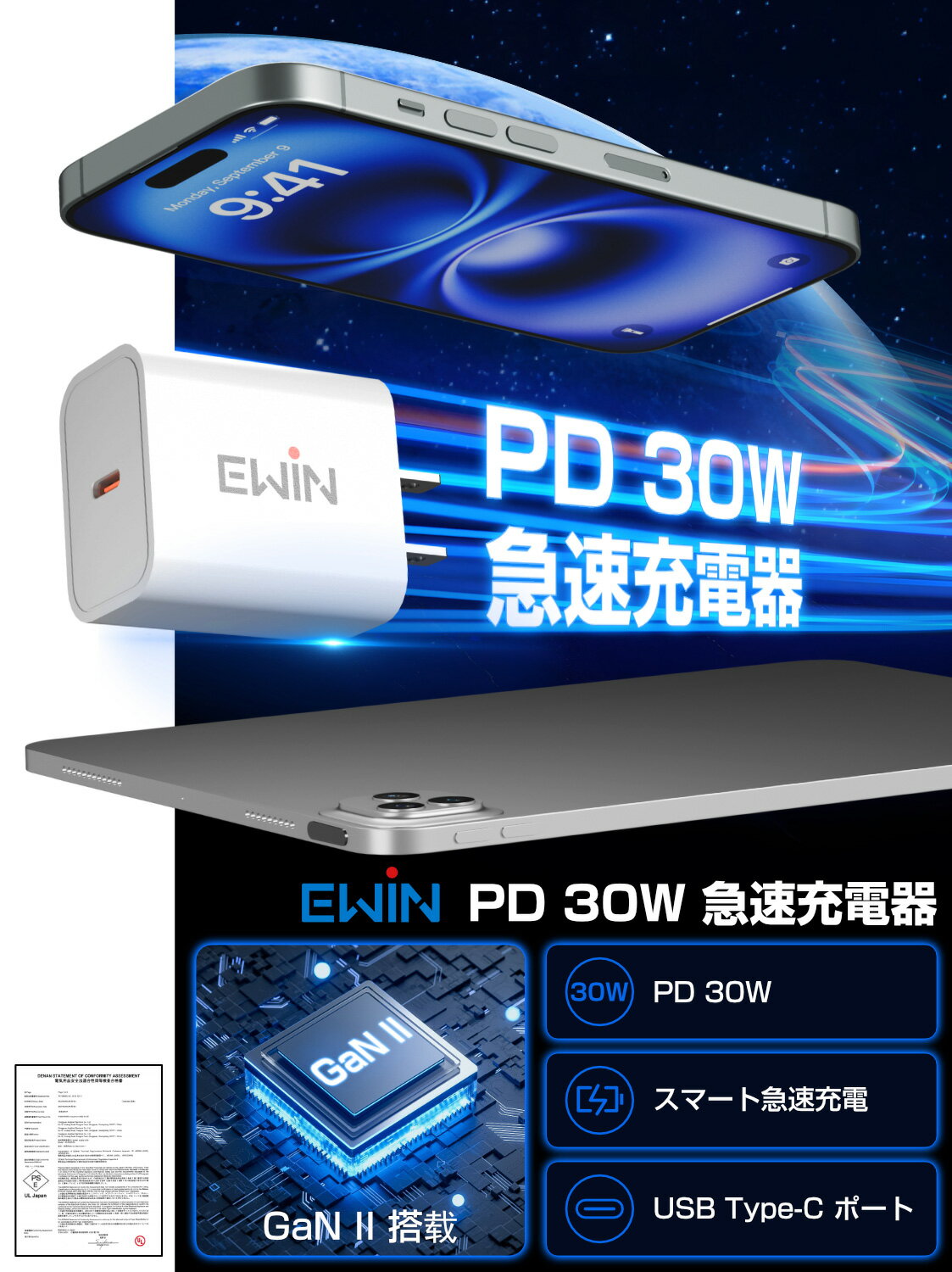 30W 急速充電器 Type-C PD 充電器 USB-C 充電アダプター iPhone Android iPad AC式充電器 小型 軽量 Type C 高速充電 iPhone16/15 iPad AQUOS Sony HUAWEI Galaxy Switch iWatch ゲーム機 ノートパソコン アダプター コンセント GaN II素材 PSE認証 Ewin 送料無料