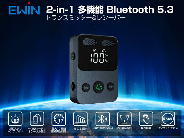 トランスミッター Bluetooth 5.3 レシーバー LEDディスプレイ付 3.5mm 2台同時接続...