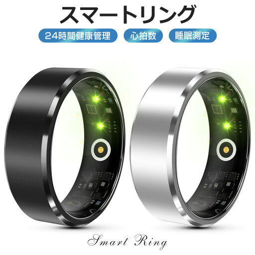 スマートリング 健康管理 活動量計 心拍 歩数 カロリー 睡眠検測 100+種類運動モード 運動記録 血中酸素 5ATM防水 スマート指輪 フィットネス指輪 マグネット充電 長待機時間 iPhone Android メンズ レディース Smart Ring 彼氏 彼女 父 母 誕生日 ギフト S2 送料無料 スマートリング 健康管理 活動量計 心拍 歩数 カロリー 睡眠検測 100+種類運動モード 運動記録 血中酸素 5ATM防水 スマート指輪 フィットネス指輪 マグネット充電 長待機時間 iPhone Android メンズ レディース Smart Ring 彼氏 彼女 父 母 誕生日 ギフト S2 送料無料