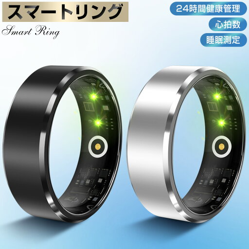 スマートリング 健康管理 活動量計 心拍 歩数 カロリー 睡眠検測 100+種類運動モード 運動記録 血中酸素 5ATM防水 スマート指輪 フィットネス指輪 マグネット充電 長待機時間 iPhone Android メンズ レディース Smart Ring 彼氏 彼女 父 母 誕生日 ギフト S2 送料無料 スマートリング 健康管理 活動量計 心拍 歩数 カロリー 睡眠検測 100+種類運動モード 運動記録 血中酸素 5ATM防水 スマート指輪 フィットネス指輪 マグネット充電 長待機時間 iPhone Android メンズ レディース Smart Ring 彼氏 彼女 父 母 誕生日 ギフト S2 送料無料