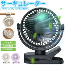 【クリップ&卓上&壁掛け】サーキュレーター クリップ USB扇風機 強力 卓上扇風機 DCモーター 扇風機 ベビーカー 携帯扇風機 4階風量 720°角度調整 Type-C USB充電式 冷房 暖房 空気循環 換気 小型 静音 大風量 省エネ ペットカート 贈り物 送料無料