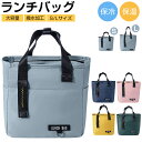 【3つポケット付き】ランチバッグ 保冷 大容量 保冷バッグ 縦長 大きめ 小さめ 弁当袋 マチ広い 保冷ポーチ 大人 子供 保冷ランチバッグ 飲み物 水筒 弁当入れ 折りたたみ 自立 エコバッグ 洗える 保温 防水 ファスナー おしゃれ 中学生 高校生 通勤 通学 送料無料