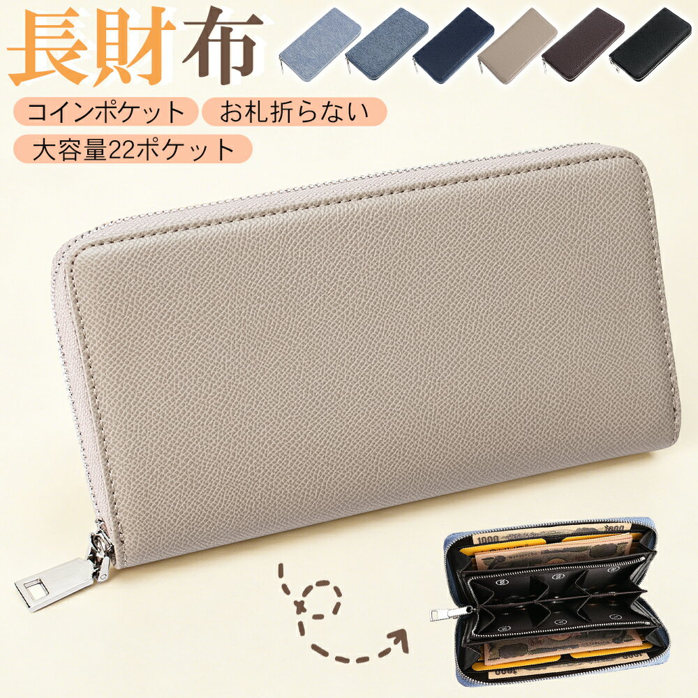 Rakuten - 長財布 レディース メンズ 財布 大容量22ポケット カードケース 小銭入れ 大きく開く コインケース カード入れ 薄型 小物入れ 仕切り付き 札入れ 名刺 軽量 ウォレット じゃばら PUレザー レシート 手帳 スリム 大人 上品 おしゃれ 男女兼用 ビジネス プレゼント 送料無料