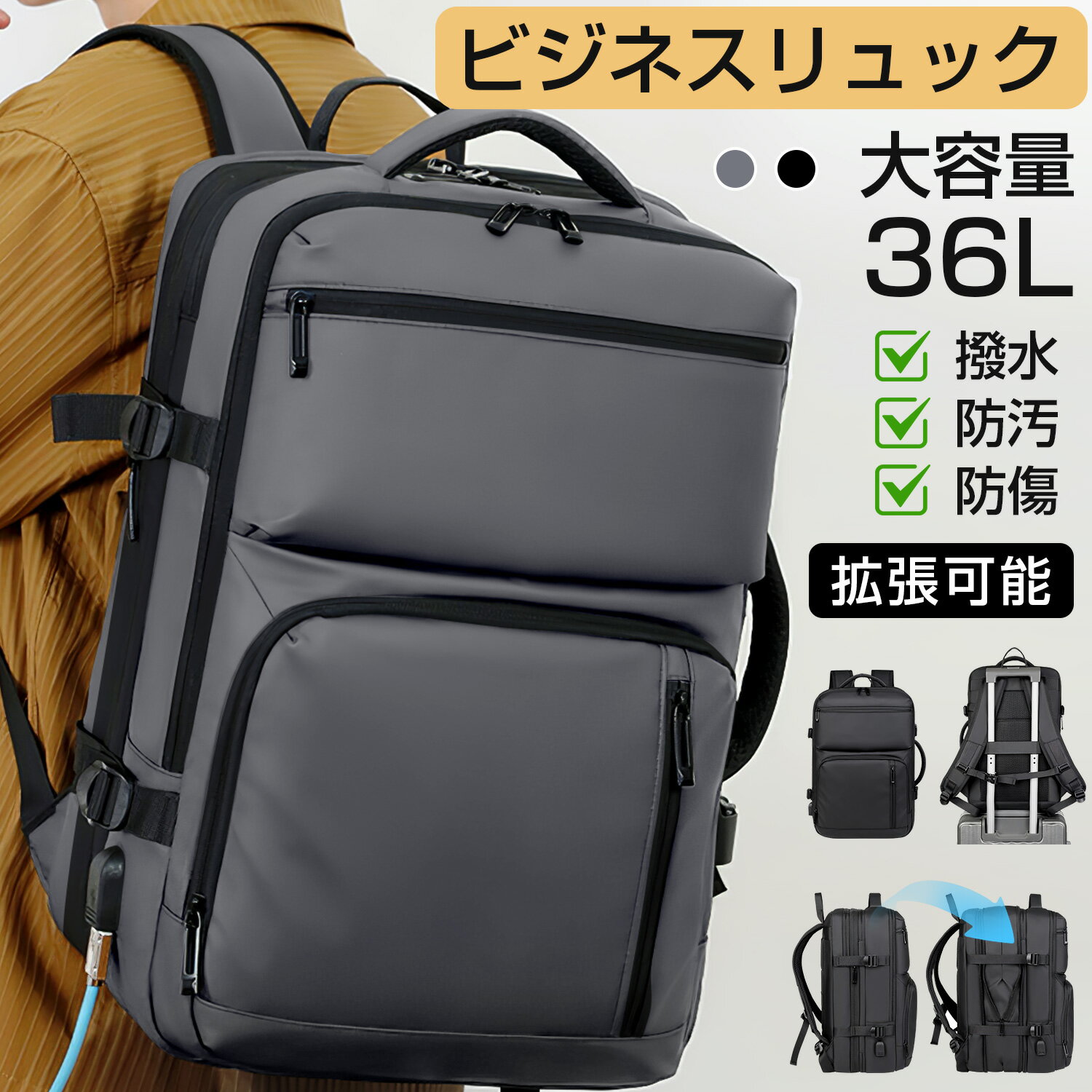 メーカー希望小売価格はメーカーサイトに基づいて掲載しています商品仕様 素材 ・外側 オックスフォード生地 ・内側 ポリエステル 本体サイズ ・拡張前：約横幅31m x 高さ46cm x マチ16cm ・拡張后：約横幅31m x 高さ46cm x マチ26cm ※ご注意：手作業による測定のため、2-3cmの誤差が生じる場合がございます。具体的な数値は実物に準じます。 本体重量 ・約1kg 商品特長 【大容量収納x拡張機能】 約46cmx31cmx16cmのボディながら、17インチPCやA4書類、iPad、衣類などをしっかり収納できるリュックです。 荷物が多い時には奥行きを拡張して約36L（約46cmx31cmx26cm）まで容量アップが可能。 出張や2〜3泊の旅行はもちろん、普段のビジネスシーンまで幅広く活躍します。 【シーンで使い分け可能な3Way仕様】 リュックとして両肩で背負えば荷物の重さを分散し、移動の負担を軽減。 サッと手に持って手提げバッグとして使えば、人混みの中でもスマートに持ち歩けます。 さらにベルトでスーツケースに固定して縦型で持ち運べます。 【多機能ポケットでスマート収納】 メイン収納は大容量の多層構造になっており、内部は複数の仕切りで科学的に整理が可能。 パスポートやノート、ペンなどの小物を整理しやすいマルチポケットを装備。 PC専用収納スペースはクッション入りの厚手設計で、衝撃から大切なデバイスをしっかり保護。 【高品質素材&優れた防水性能】 高密度オックスフォード生地を採用し、耐久性に優れた丈夫な設計。 撥水コーティングにより小雨からバッグ内部を守り、スマホやタブレットなどの電子機器も安心して収納できます。 ビジネスシーンに映える上品な光沢感と、過酷な環境下でも頼れるプロ仕様の防水性能を両立しました。 【軽量設計&快適な背負い心地】 本体はわずか約1kgの超軽量設計。 人間工学に基づいたショルダーストラップと背面クッションにより肩への負担を軽減します。 通気性に優れたメッシュ素材を採用しているため、蒸れにくく暑い日でも快適。 さらに荷重を分散する構造で体にしっかりフィットし、長時間背負っても疲れにくい。 【様々なシーンで活躍する】 シンプルで洗練されたデザインは男女問わず幅広い年代に対応。 通勤・通学はもちろん、出張や旅行、アウトドア、キャンプなど様々なシーンで活躍します。 実用性とデザイン性を兼ね備えており、クリスマスや父の日、記念日などのギフトにも最適なビジネスリュックです。 ※商品のサイズや重量は裁断、縫製によって個体差がある場合がございます。また、平置きによる手作業での測定のため、多少の誤差が生じる場合がございます。予めご了承ください。 ※撮影の為、画質等の関係上、色などが実際の商品と若干違ってしまうこともあるかもしれませんがご理解のほどご購入ください。 Ewinブランドの商品は、多くのお客様にご愛用頂いております。ヨドバシカメラにも販売して頂いている信頼のブランドです。 ご安心してご利用いただけます。 関連キーワード ボストンバッグ 修学旅行 / ボストンバッグ レディース / ボストンバッグ メンズ / ボストンバッグ 大容量 / ボストンバッグ 旅行 / ボストンバッグ レディース 旅行 軽量 / ボストンバッグ リュック / ボストンバッグ ブランド / ボストンバッグ 小さめ / ボストンバッグ 子供 / ボストンバッグ スポーツ / ボストンバッグ ゴルフ / ボストンバッグ 60l / ボストンバッグ 50l / ボストンバッグ スポーツ / 旅行バッグ / 旅行バッグ 軽量 レディース / 旅行バッグ 大容量 / 旅行バッグ メンズ / 旅行バッグ リュック / 旅行バッグ レディース / 旅行バッグ レディース 1泊 / 旅行バッグ レディース 2泊 / 旅行バッグ レディース 軽い / 旅行バッグ キャリー / 旅行バッグ 折りたたみ / 旅行バッグ 折り畳み / 旅行バッグ 軽量 / 旅行バッグ メンズ / 旅行バッグ 1泊 / 旅行バッグ 2泊 / 旅行バッグ 軽い / 旅行バッグ 子供 / 旅行バッグ ブランド / 一泊二日 旅行バッグ / 旅行かばん / 旅行かばん リュック / 旅行かばん レディース / 旅行かばん 大容量 / 旅行かばん メンズ / 旅行かばん キャリー / 旅行かばん 2泊3日 レディース / 旅行鞄 / 旅行カバン レディース / 旅行カバン レディース1泊 / 旅行カバン レディース2泊 / 旅行カバン メンズ / 旅行カバン おしゃれ / 旅行カバン コロコロ / 旅行カバン キャリー / 旅行カバン 1泊 / 旅行カバン ブランド / 旅行カバン 軽い / 旅行カバン 女の子 / 旅行カバン 子供 / 旅行カバン ボストン / 旅行カバン 2泊3日 / 旅行カバン 小学生 / 旅行カバン 大容量 / 乾湿分離 旅行カバン / キャリーバッグ / キャリーバック mサイス / キャリーバッグ ssサイズ / キャリーバッグ 機内持ち込み / キャリーバッグ sサイズ / キャリーバッグ サイズ / キャリーバッグ ソフト / キャリーバッグ 女の子 / キャリーバッグ 旅行 / キャリーバッグ 機内持ち込み ソフト / キャリーバッグ ソフト / キャリーバッグ 軽量 / キャリーバッグ 2泊3日 / キャリーバッグ 修学旅行 4泊5日 / キャリーバッグ 小型 / キャリーバッグ 小さい / スーツケース / キャリーオンバッグ / キャリーオンバッグ 折り畳み / キャリーオンバッグ 折りたたみ / キャリーオンバッグ 小さめ / キャリーオンバッグ かわいい / キャリーオンバッグ リュック / キャリーオンバッグ おしゃれ / キャリーオンバッグ 保冷 / キャリーオンバッグ 小 / キャリーオンバッグ ブランド / キャリーオンバッグ 大容量 / キャリーオンバッグ 折り畳み 小型 / キャリーオンバッグ 折りたたみ 軽量 / バックパック / バックパック メンズ / バックパック 351 / バックパック 防水 / バックパック レディース / バックパック 30L / バックパック 大容量 / バックパック 60L / バックパック 登山 / バックパック 30Lレディース / リュックボストン / ボストンリュック / ボストンリュック 40 / ボストンリュック 大容量 / ボストンリュック 小学生 / ボストンリュック 50l / 修学旅行 ボストンリュック / ダッフルバッグ / ダッフルバッグ ミリタリー / ダッフルバッグ 大容量 / ダッフルバッグ 40l / ダッフルバッグ 50l / ダッフルバッグ 3way / ショルダーバッグ / ショルダーバッグ メンズ / ショルダーバッグ レディース / ショルダーバッグ 大容量 / ショルダーバッグメンズ 小さめ / ショルダーバッグレディース 斜めがけ 大人 軽量 / ショルダーバッグ レディース 軽量 / ショルダーバッグ レディース 斜めがけ 大人 上品 / ショルダーバッグ ナイロン / ショルダーバッグ A4