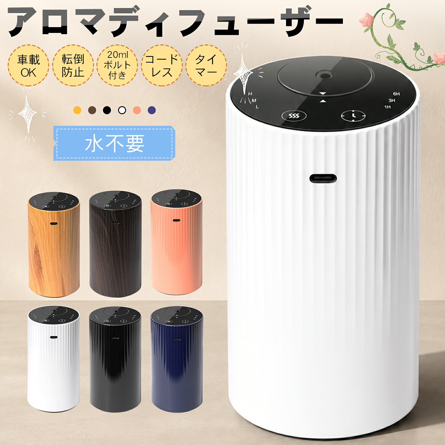 ウィスル対策に☆ アロマテラピー 大型芳香器 リラクゼーション