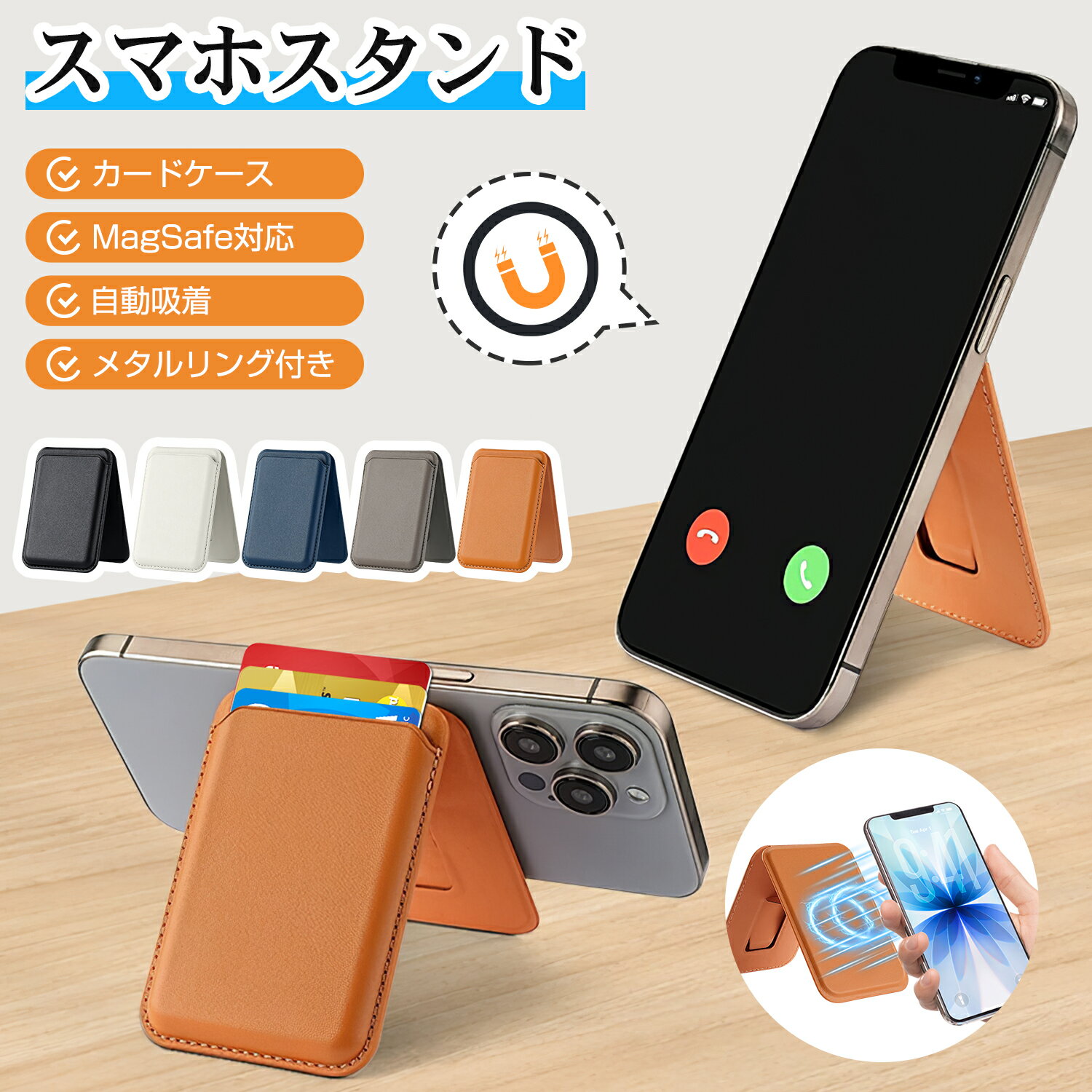 樂天商城 - スマホスタンド MagSafe対応 iPhone Android カードケース カード収納 スマホホルダー マグネット マルチスタンド メタルリング付き 磁気吸着 マグセーフ 携帯スタンド 磁石 薄型 スリム 折りたたみ 三脚 SNS 自撮り 撮影 おしゃれ かわいい 送料無料