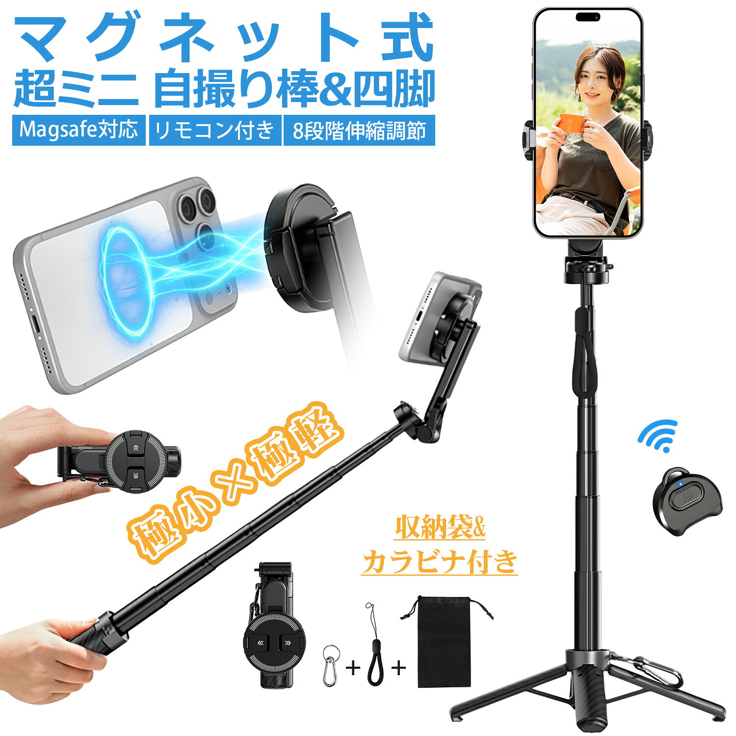 メーカー希望小売価格はメーカーサイトに基づいて掲載しています商品特長 【自撮り棒・四脚スマホスタンド・撮影グリップ兼用】 スマホ四脚と自撮り棒をを一体化されたスマホ4脚/一脚が遂に発売！これ1台あれば、自撮り、集合写真、動画配信などなど いろんなシーンでご利用頂けます。 スマホクリップは大きく開くので、iPhone各機種をはじめ、アンドロイド機種も挟む事が可能です。 スマホでも、自撮りや広範囲の撮影が簡単キレイに仕上がります。 【MagSafe対応・スマホクリップ付き】 スマホを固定する部分が強カマグネットへ進化して、スマホを「ピタッ」と簡単装着！強力マグネットで安定性抜群で振っても落ちません。 スマホクリップが付属しているので、約5cm~9cm幅のスマホであればセット可能。MagSafe非対応の機種でも使用可能。 【8段階高さ調整・自由自在調整】 8段階伸縮可能の脚とエレベーターで、最大高63cmまで伸ばすことができます。 最小から最長の長さの間でお好みの高さで止めることが可能です。簡単の設置で、綺麗な瞬間を残せます! 【多角度アングル＆幅広い対応機種】 スマホホルダーは360°回転、縦アームは最大270°まで調整可能。 横位置・縦位置はもちろん、斜め上からのアングル撮影も自由自在です。 【分離式ワイヤレスリモコンでどこでもシャッター操作】 本体から取り外せるワイヤレスリモコン付き。アプリの設定は不要で、ボタン一つで写真が撮れます。 最大10m離れた場所からでも遠隔操作が可能なので、集合写真や記念撮影も自分一人で簡単に撮影できます。 【高耐久アルミニウム合金＆滑り止め仕様】 強度としなやかさを兼ね備えたアルミニウム合金製ロッドを採用。 スマホホルダーは丈夫なプラスチック製で、挟み込み部分と三脚内側には滑り止めシリコンを配置。 安定感と耐久性に優れ、本格的な撮影機材としても安心してお使いいただけます。 【注意事項】 ※本製品を使用する時に、必ず底部スタンドと各部のネジをロックしてくだい。安定な状態で操作してください。 ※湿気、砂、ほこりの多い環境で使用したり、製品を清掃したりしないでください。海水に浸すことはお勧めしません。 ※風の強い日には三脚が倒れる恐れがありますので十分にご注意ください。 ※本製品を高温環境や直射日光に置かないでください。 ※本製品は写真撮影のみで、他の用途にはご利用いただけません。 Ewinブランドの商品は、多くのお客様にご愛用頂いております。ヨドバシカメラ、ビックカメラにも販売して頂いている信頼のブランドです。 ご安心してご利用いただけます。 商品仕様 素材 ・アルミニウム合金+ABS製 伸縮段数 ・8段階 収納サイズ ・約12cm 最大地上高 ・約63cm 商品重量 ・約160g パッケージ内容 ・四脚スタンドx1 ・Bluetoothリモコンx1 ・メタルリングx1 ・収納袋x1 ・カラビナx1 ・ストラップx1 ・Type-C USB充電ケーブルx1 ・日本語取扱説明書x1 関連キーワード 自撮り棒 iphone / 自撮り棒 三脚付き / 自撮り棒 三脚 / 自撮り棒 軽量 コンパクト / 自撮り棒 iphone16 / 自撮り棒 コンパクト / 自撮り棒 アクションカメラ / 自撮り棒 人気ランキング / 自撮り棒 長い / 自撮り棒 軽量 / 自撮り棒 android / 自撮り棒 セルカ棒 三脚 リモコン付 / セルカ棒 三脚 / セルカ棒 bluetooth / セルカ棒 bluetooth 海外 / セルカ棒 手のひらサイズ / 自撮り棒 セルカ棒 / 自撮り棒 セルカ棒 三脚 / セルカ棒 70cm / セルカ棒 iPhone / セルカ棒 軽量 / セルカ棒 おすすめ / セルカ棒 iphone 軽量 / セルカ棒 三脚 / セルカ棒 軽量 / セルカ棒 android / セルカ棒 自撮り棒 / セルカ棒 コンパクト / 自撮り棒 四脚 / 四脚 スマホ / 三脚 スマホ / 三脚 ビデオカメラ / 三脚 カメラ / 三脚ケース / 三脚 コンパクト / 三脚 スマ木用 / 三脚 スマホ / 三脚 スマホ アダプター / 三脚 スマホ カメラ / 三脚 スマホ用 カメラ / 三脚 スマホ カメラ 兼用 / 三脚 スマホ ビデオカメラ / 三脚 スマホホルダー / 三脚 スマホスタンド / 三脚 スマホ170 / 三脚 スマホ コンパクト / 三脚 スマホ カメラスタンド / 三脚 スマホ 自撮り棒 / 三脚 スマホ 長い / 三脚 スマホ 撮影 / スマホ 三脚 軽量 コンパクト / スマホ 三脚 コンパクト / スマホ 三脚 長い / スマホ 三脚 撮影スタンド / スマホ 三脚 コンパクト / スマホ 三脚 150cm以上 / スマホ 三脚 ホルダー / スマホ 三脚 ミニ / スマホ 三脚 縱 / カメラ三脚 コンパクト / カメラ三脚 小型 / カメラ三脚 軽量 / カメラ 三脚 コンパクト / カメラ 三脚 一眼レフ / カメラ 三脚 ミニ / カメラ三脚ケース / カメラ 三脚 スマホ / カメラ 三脚 カーボン / カメラ 三脚 卓上 / カメラ 三脚 小型 /