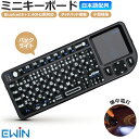 Ewin ミニキーボード 2.4GHz ワイヤレスキーボード オシャレタッチパッド搭載 バックライト付き 日本語配列 無線 小型 レシーバー付き Mini keyboard USB パソコン 軽量 ブラック カッコイイ おしゃれ かわいい 1年保証付き 送料無料