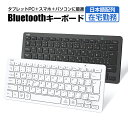 キーボード ワイヤレス Bluetooth 5.1 iPad