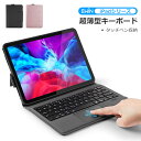 iPad 第9世代 10.2インチ 第8世代 iPad Air 10.9インチ iPad Pro 11インチ iPad 第7世代 キーボード ケース iPad Air 10.5インチ iPad 9.7インチ タッチパッド搭載 ペン収納 US配列 Bluetooth オートスリープ スタンド 軽量 技適認証済 在宅 ワーク