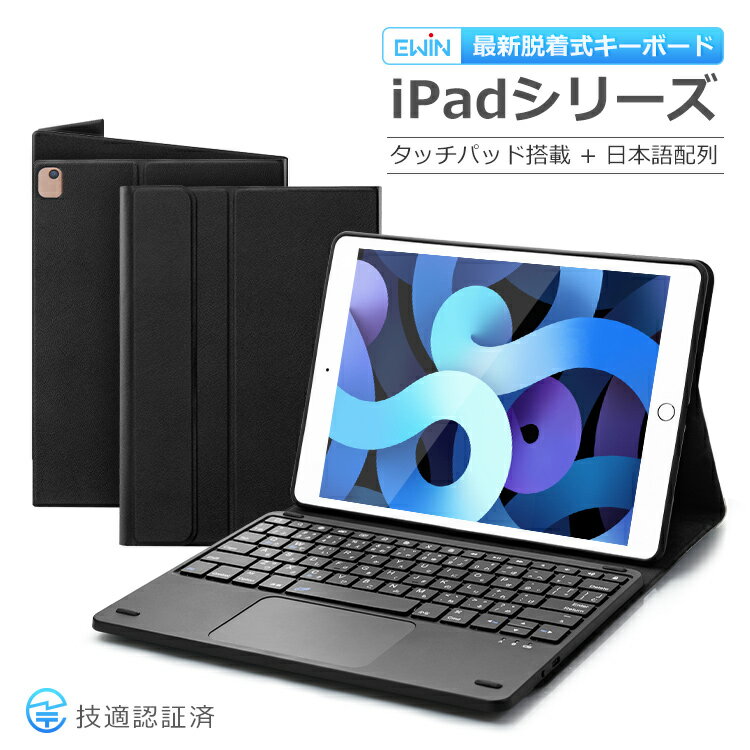 最新脱着式 iPad 第9世代 10.2インチ iPad Air4 10.9インチ キーボード ケース iPad 第8世代 10.2イン..