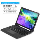 最新分離式 iPad 第9世代 10.2インチ 第8世代 iPad Air 10.9インチ iPad Pro 11インチ iPad 第7世代 キーボード ケース iPad Air 10.5インチ iPad 9.7インチ 6世代 着脱式 タッチパッド搭載 ペン収納 オートスリープ スタンド機能 在宅 ワーク ギフト 送料無料