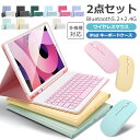 【超お得なセット】iPad キーボード ケース+Bluetooth 5.2 ワイヤレスマウス iPad Air 10.9インチ iPad 第8世代 10.2インチ iPad mini6 8.3インチ iPad Pro 11インチ iPad 9.7インチ iPad Air 10.5インチ ペン収納 US配列 スタンド機能 超長待機 在宅 ワーク ギフト 送料無料