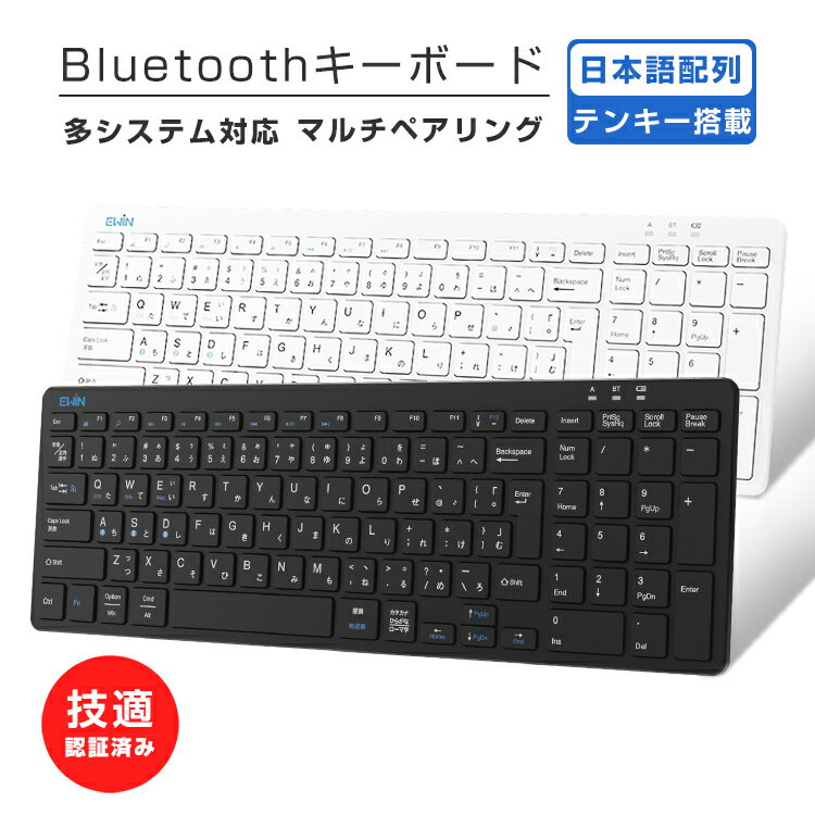 【テンキー搭載】キーボード ワイヤレス 日本語配列 Blue