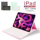 【丸いキーキャップ】着脱式 iPad 第9世代 10.2インチ iPad 第8世代 iPad Air4 10.9インチ iPad Pro 11インチ iPad 第7世代 キーボード ケース iPad Air 10.5インチ ペン収納 US配列 オートスリープ スタンド機能 超長待機 在宅 ワーク かわいい ギフト 送料無料