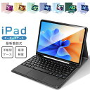 【タッチパッド搭載】iPad 第10世代 着脱式 第9世代 10.2インチ 10.9インチ iPad 9.7インチ iPad Pro 11インチ 第8世代 第7世代 mini6 8.3インチ キーボード ケース 着脱式 Air 10.5インチ ペン収納 US配列 ワイヤレス 技適認証 超長待機 在宅 ワーク ギフト 送料無料