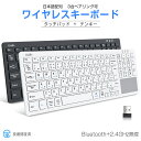 ワイヤレスキーボード Bluetooth 2.4GHz無線 タッチパッド テンキー搭載 bluetoothキーボード iPad 第10世代 第9世代 JIS日本語配列 パソコン タブレット スマホ Windows Mac iOS USB接続3台デバイス切り替え レシーバー付き 技適認証 軽量 薄型 静音 リモート 送料無料