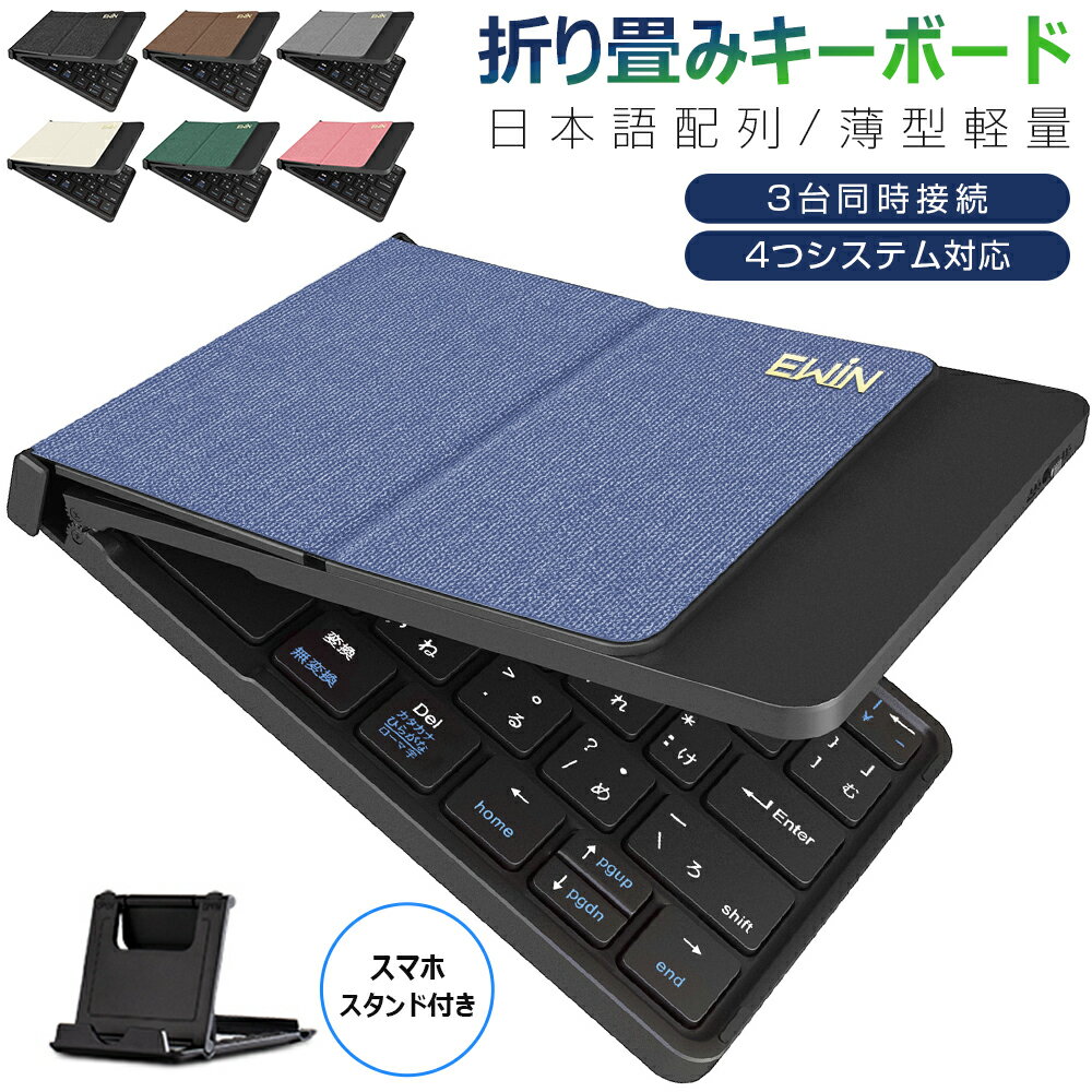 Bluetooth キーボード 折りたたみ 日本語配列 iPad ブルートゥース キーボード ワイヤレスキーボード iOS Android Window Mac...
