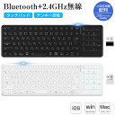 【Bluetooth+2.4GHz無線】ワイヤレスキーボード タッチパッド テンキー搭載 bluetoothキーボード iPad 第10世代 第9世代 JIS日本語配列 パソコン タブレット スマホ Windows Mac iOS USB接続3台デバイス切り替え レシーバー付き 技適認証 軽量 薄型 静音 リモート 送料無料