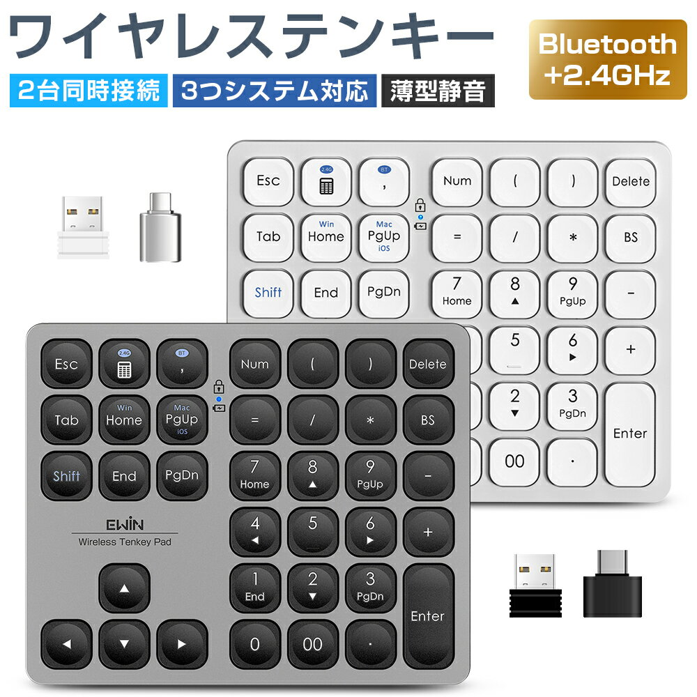 【Bluetooth 2.4GHz】テンキー ワイヤレス 無線 テンキー 電卓 36キー 数字キーボード Bluetooth テンキーボード ワイヤレス テンキーパッド numlock連動 2台同時接続 Windows Mac iOS 3つシステム対応 Type-C充電式 会計 在宅勤務 軽量 薄型 静音 技適認証済 Ewin 送料無料