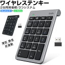 Bluetooth5.2+2.4GHz 非連動テンキー ワイヤレス 無線 テンキー 電卓 22キー 数字キーボード Bluetooth テンキーボード ワイヤレス テンキーパッド Bluetoothキーボード 2台同時接続 iOS Windows Android 3つシステム Tabキー 会計 軽量 薄型 静音 技適認証済 Ewin 送料無料