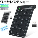 Bluetooth5.2+2.4GHz 非連動テンキー ワイヤレス 無線 テンキー 電卓 22キー 数字キーボード Bluetooth テンキーボード ワイヤレ...