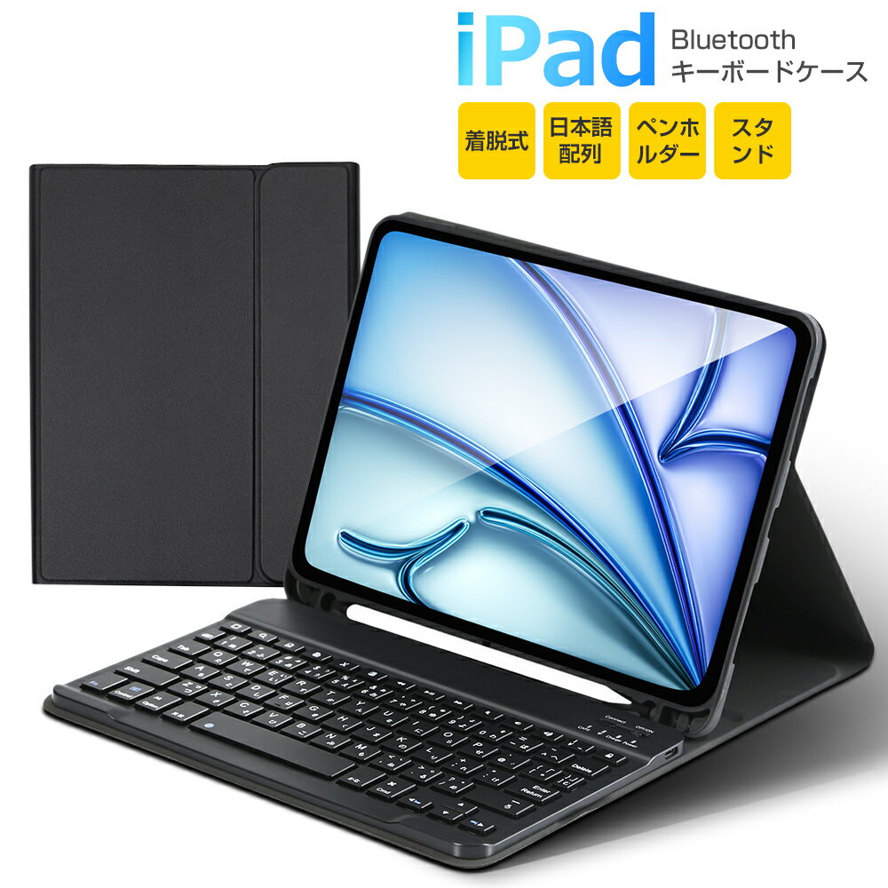 楽天市場】ipad8 日本語キーボードケースの通販 楽天市場】ipad8 日本語キーボードケースの通販