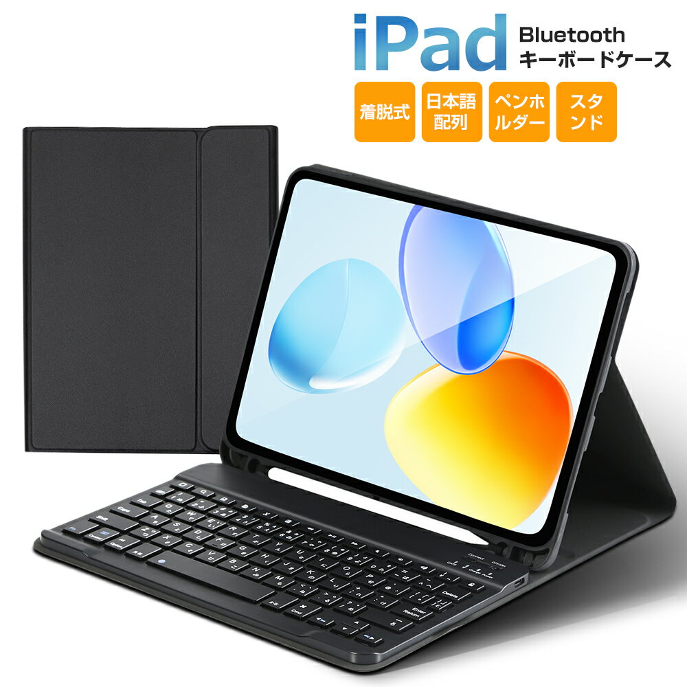 楽天市場】ipad miniキーボードケース 日本語配列の通販 楽天市場】ipad miniキーボードケース 日本語配列の通販