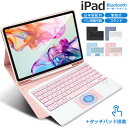 【日本語配列】タッチパッド搭載 iPad 10.9インチ 第10世代 第9世代 iPad 10.2インチ iPad Air 11インチ M3 M2 iPad A...