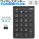 【3台同時接続】Bluetooth5.2+2.4GHz numlock非連動テンキー ワイヤレス 無線 テンキー 電卓 22キー 数字キーボード Bluetoo...