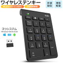 【3台同時接続】Bluetooth5.2+2.4GHz numlock非連動テンキー ワイヤレス 無線 テンキー 電卓 22キー 数字キーボード Bluetoo...