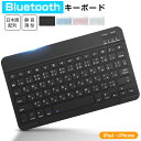 Bluetooth キーボード 日本語配列 iPad Air 13インチ 11インチ M2 iPad 第10世代 第9世代 10.2インチ iPad Pro 1...
