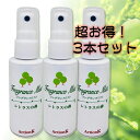 3本セット フレグランスミスト「シトラスの森」 60ml 日本製 消臭 化粧水 スプレータイプ ヒノキ水 植物の力で除菌して消臭 汗の臭い ワキガ 足の臭い 頭皮の臭い 加齢臭 大人臭 タバコ臭 100%天然成分 ほんのり天然ヒノキと柑橘精油の香り 人工香料無添加 日本製