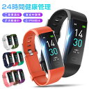 【24時間健康管理】スマートウォッチ 血中酸素 スマートブレスレット リストバンド 大画面 活動量計 歩数計 心拍 IPX68防水 睡眠検測 座りがち注意 飲水...