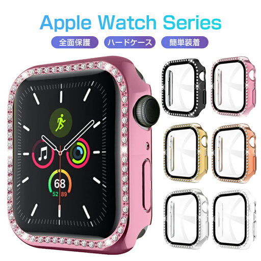 Apple Watch Series 9 8 7 キラキラ Apple Watch 6 ケース Apple Watch SE 5 4 ガラスフィルム ブルーライトカット iWatch 7 6 5 4 カバー 45mm 41mm 40mm 44mm 耐衝撃 アップルウォッチ シリーズ 全面保護 ケース フィルム一体 装着簡単 超薄型 かわいい おしゃれ 送料無料 Apple Watch Series 9 8 7 キラキラ Apple Watch 6 ケース Apple Watch SE 5 4 ガラスフィルム ブルーライトカット iWatch 7 6 5 4 カバー 45mm 41mm 40mm 44mm 耐衝撃 アップルウォッチ シリーズ 全面保護 ケース フィルム一体 装着簡単 超薄型 かわいい おしゃれ 送料無料