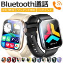 楽天八八爽快【Bluetooth通話】スマートウォッチ 1.85インチ大画面 皮膚温 血中酸素 音楽再生 心拍 歩数 カロリー 健康管理 スマートブレスレット リストバンド 腕時計 着信通知 IP67防水 睡眠検測 Siri対応 生理周期 技適認証 iPhone Android メンズ レディース ギフト QX7 送料無料