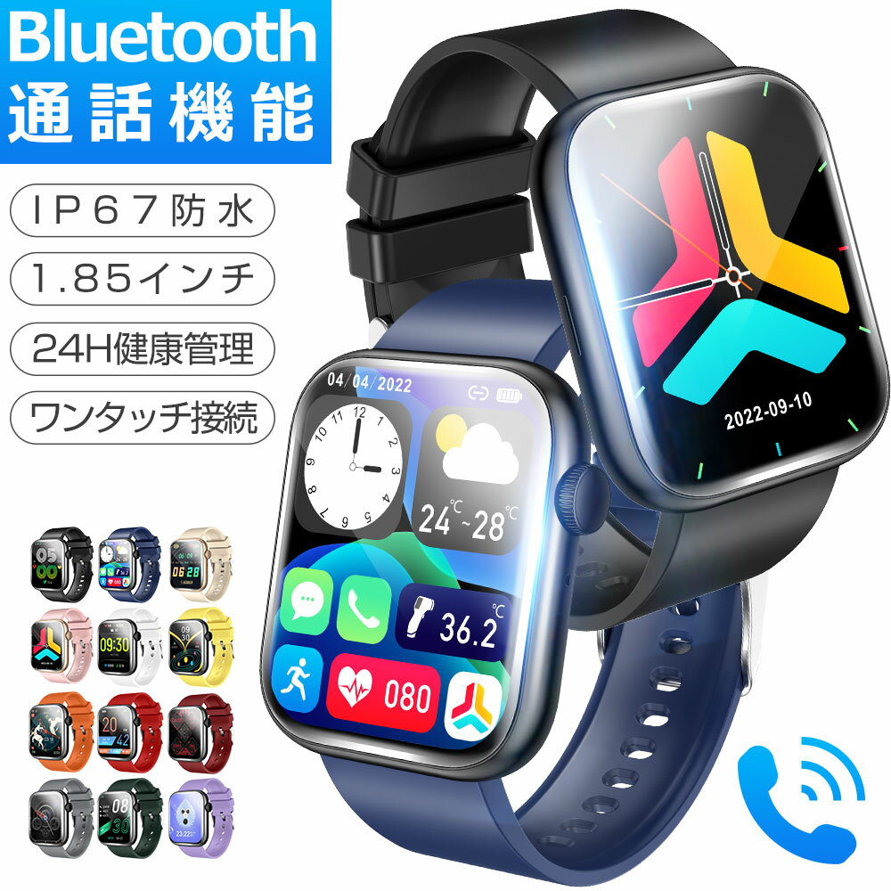 スマートウォッチ Bluetooth通話 皮膚温 血中酸素 音楽再生 心拍 歩数 カロリー 健康管理 スマートブレスレット リストバンド 腕時計 着信通知 IP67防水 睡眠検測 Siri対応 生理周期 技適認証 iPhone Android メンズ レディース ギフト QX7 送料無料